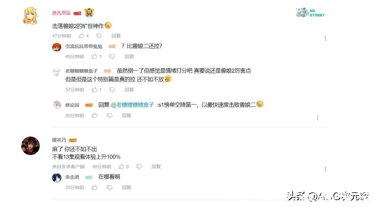 骂声|这新番的大结局拖更2个月，更新后骂声一片，5分钟让神作烂尾