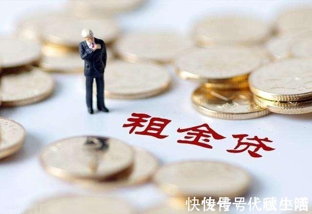 贷款|房东、租客注意了！租金贷到底有多坑？暖暖房屋教你避免套路
