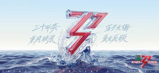 《乘风破浪的姐姐2》成团之夜大猜想，看十四位姐姐谁能破浪成团