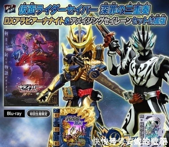 贤人|假面骑士圣刃:外传三大道具正式公开,颜值很耐打,期待剧中表现