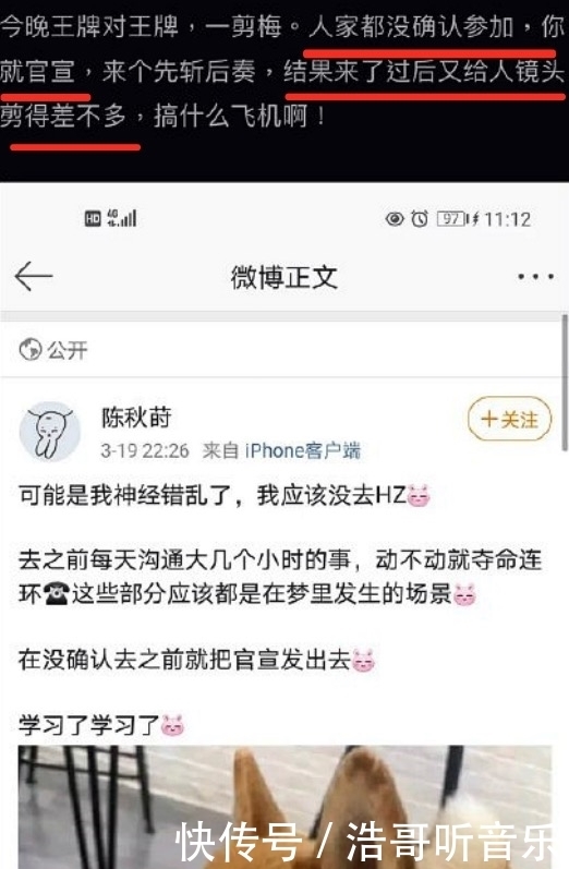 张靓颖上“王牌”被“一剪没”一事：比节目更现实的是网友的留言