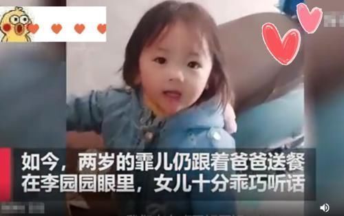 爸爸|“外卖箱宝宝”长大了!懂事又可爱,网友:也算见过世面的小宝贝