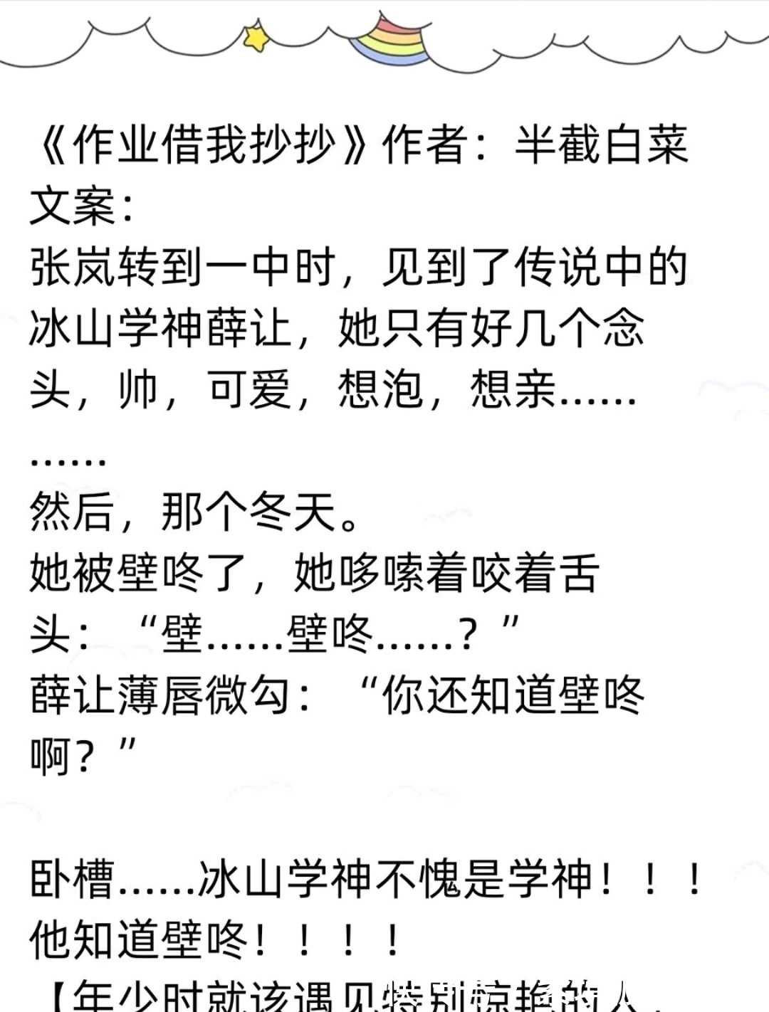 男主&推文茶话会|《病名为你》《月亮心动了》等文 好甜好撩 好想拥有