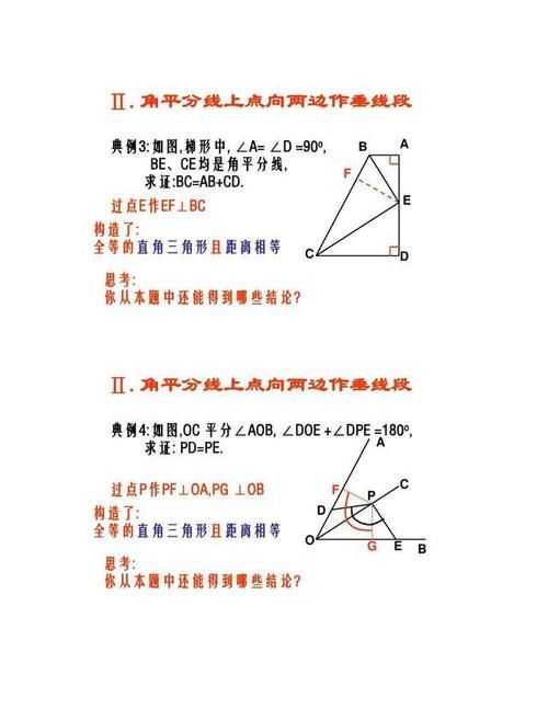 鬼才数学老师把初中几何辅助线提炼成口诀和95种模型｜直接套用