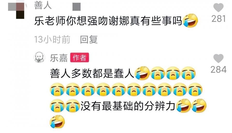 金星|乐嘉辟谣强吻谢娜，三婚二离的他，从爆红到销声匿迹都经历了啥？