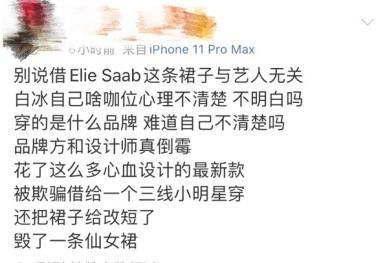 惊艳|白冰惊艳抹胸长裙却引发全网争议？红毯女星们为了火真有点太拼了