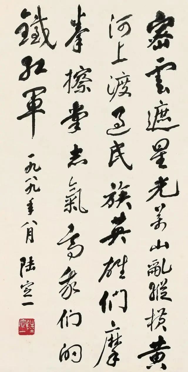 结体|陆定一书法题词欣赏:精练老辣、古拙率真