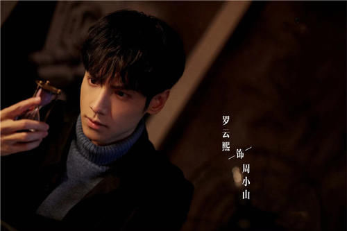 《心跳源计划》即将开播,积压三年上星浙江卫视,宋茜罗云熙主演