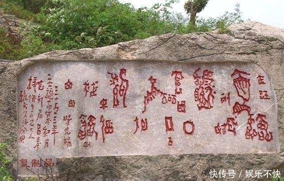 燕反|此地存在“天书”几百年无人破解，悬赏一百万终于解开