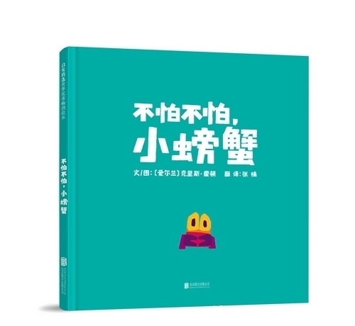 小主人&童书·新书|10岁开始的经济学