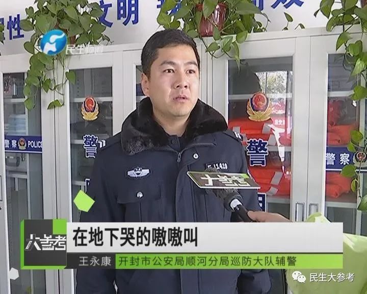 王永康|警察“奶爸”，抱娃的姿势666