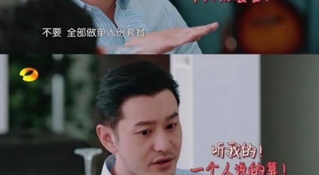 霸道|去哪里中餐厅没有赵薇黄晓明自我放纵霸道总裁人设