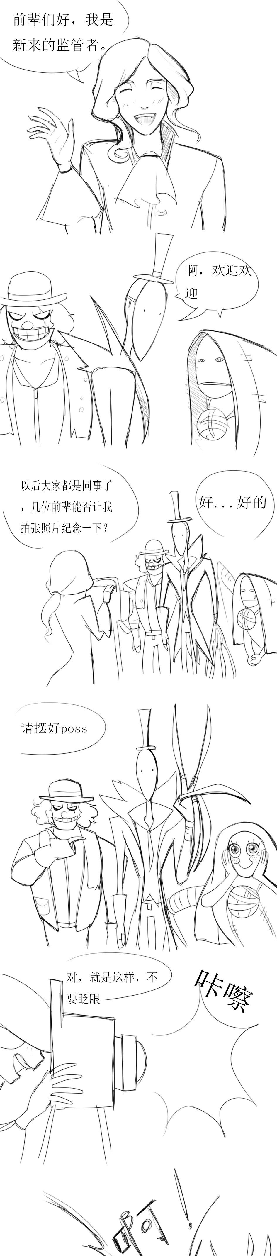 正确|第五人格漫画：论照相机的正确用法