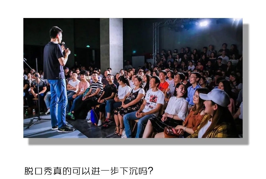 一家二线城市脱口秀俱乐部如何「捱」过七年?