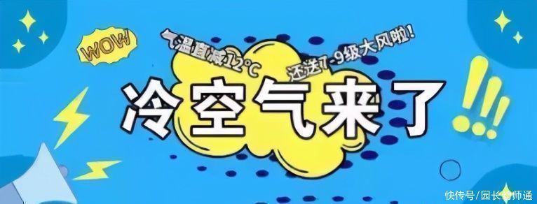 孩子|再一次大降温!预防幼儿感冒,请及时为孩子添衣