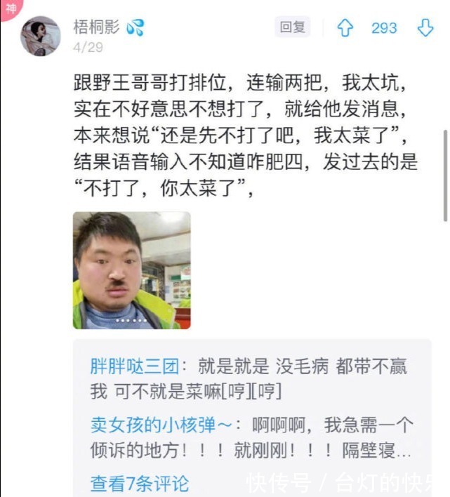 |幽默时刻:“简简单单几个字,却包含了不少菜”哈哈哈