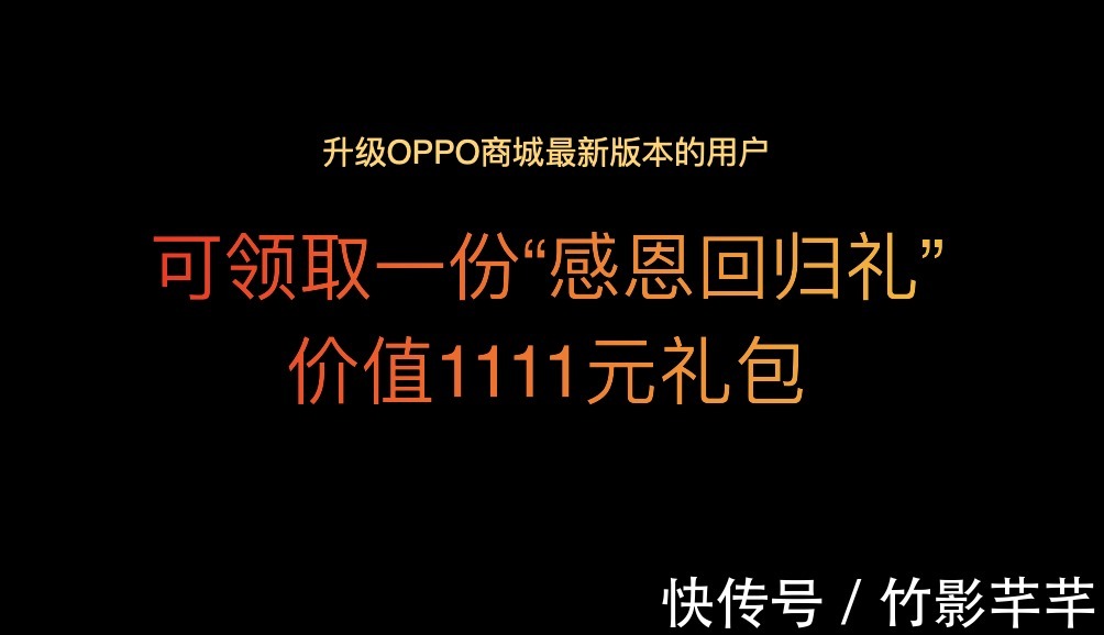 oppo|真的没套路，盘点OPPO发布会容易让人漏掉的细节