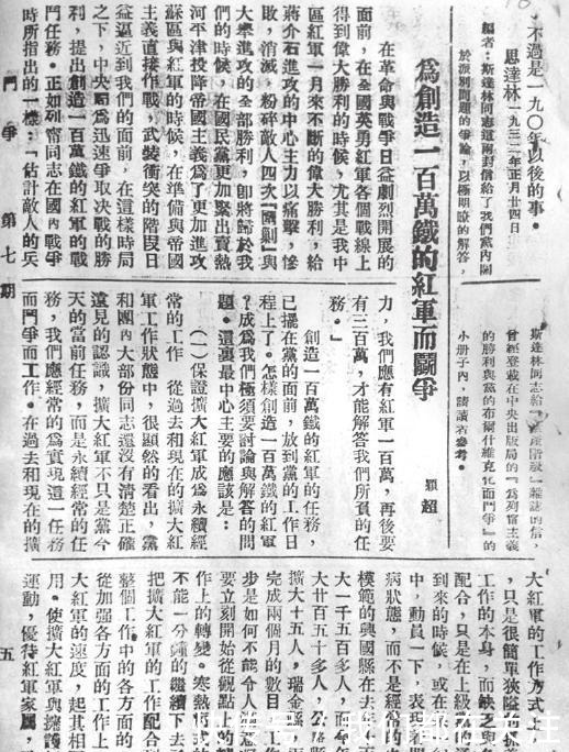 长征|长征前后，四支主力红军扩红人数分别达到了多少