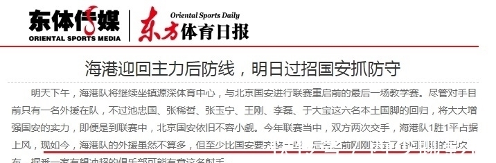 梅州客家|中超最新轉(zhuǎn)會(huì)：剛解約7天，30歲國(guó)安王牌有望重返，新土豪想接盤