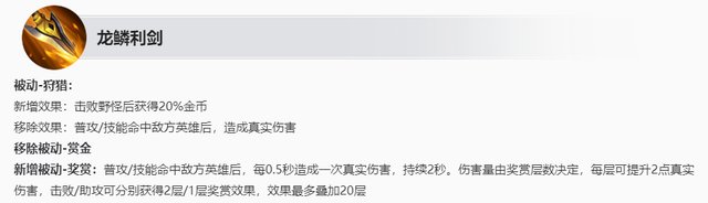 真实伤害|怎么看待新赛季的打野刀?法系英雄狂喜，黄刀地位大幅提升