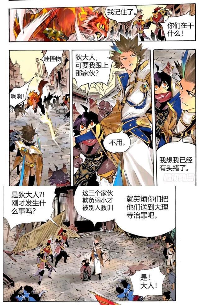 漫画|王者荣耀官方漫画；裴擒虎闯祸，公孙离直接掐住了裴擒虎的脖子！