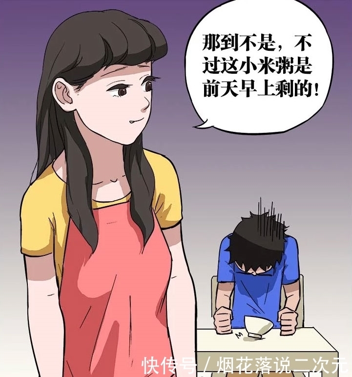 女友|搞笑漫画：老司机出门玩不带女朋友一起，回家后被女友这样对待