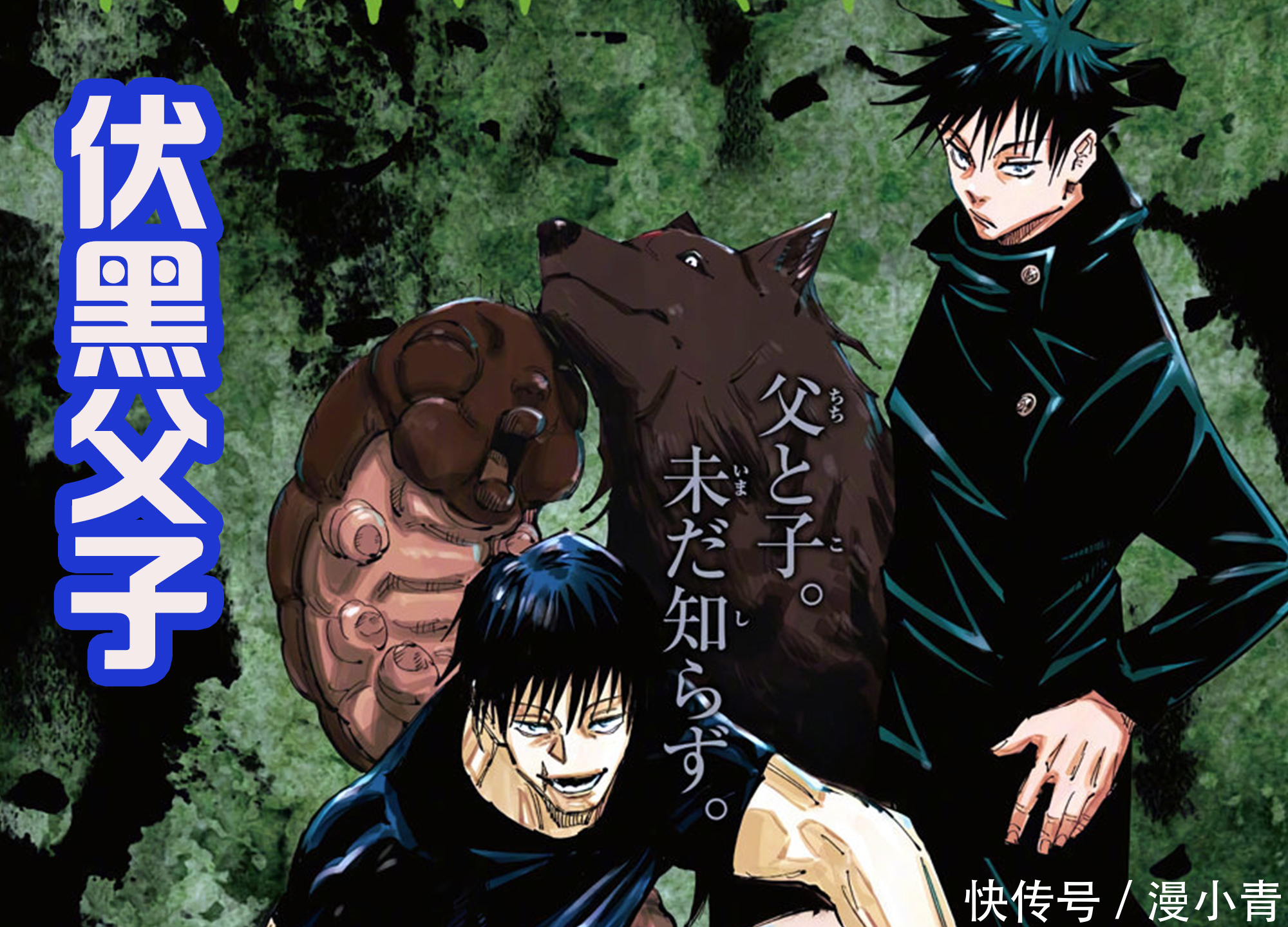 咒术回战怀玉篇角色造型 儿童版五条很可爱 年轻的硝子也很漂亮 全网搜 咒术回战怀玉篇角色造型 儿童版五条很可爱 年轻的硝子也很漂亮 全网搜