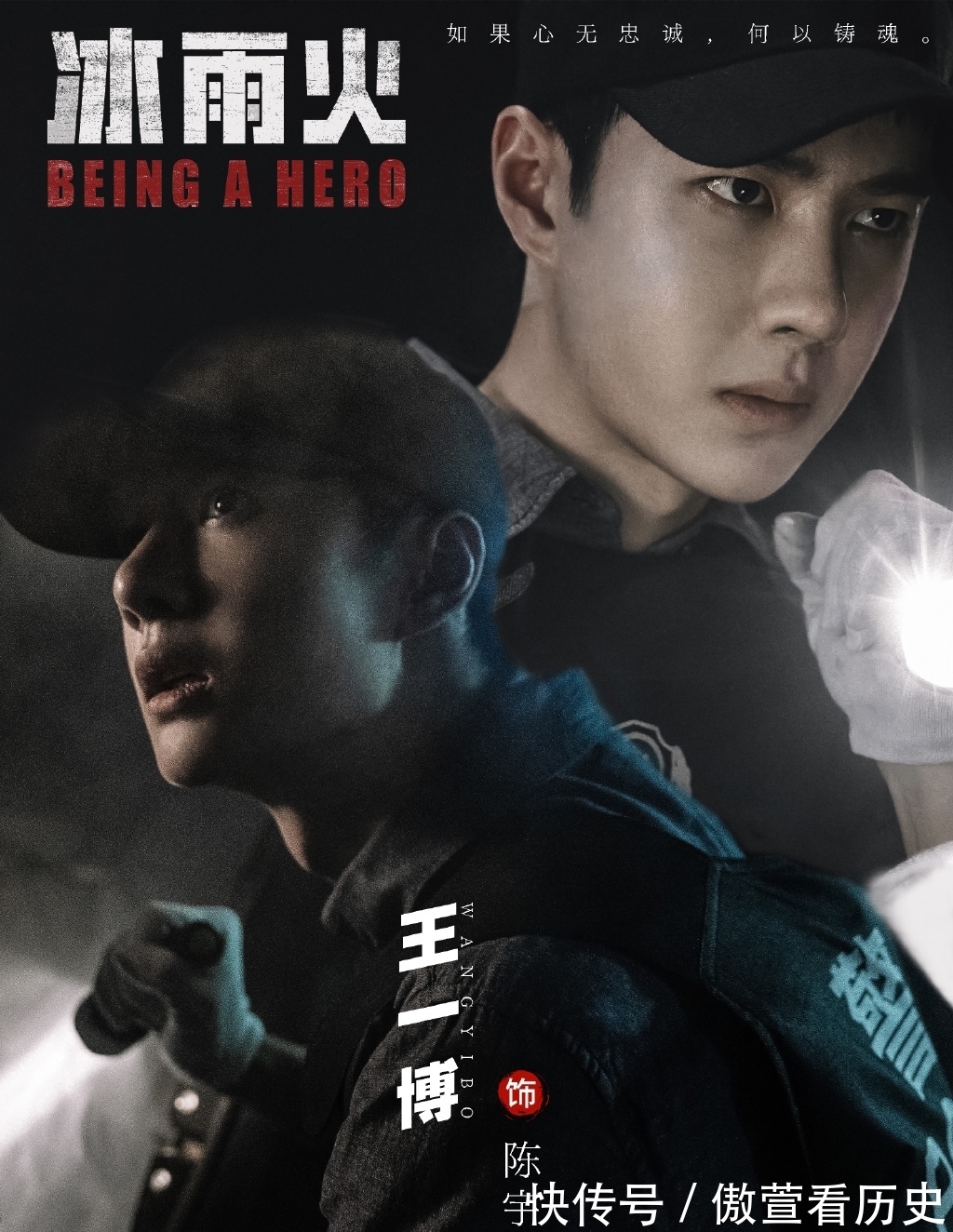 中國(guó)禁毒基金會(huì)|王一博參與禁毒公益廣告錄制,配合“6·26”國(guó)際禁毒日宣傳活動(dòng)。