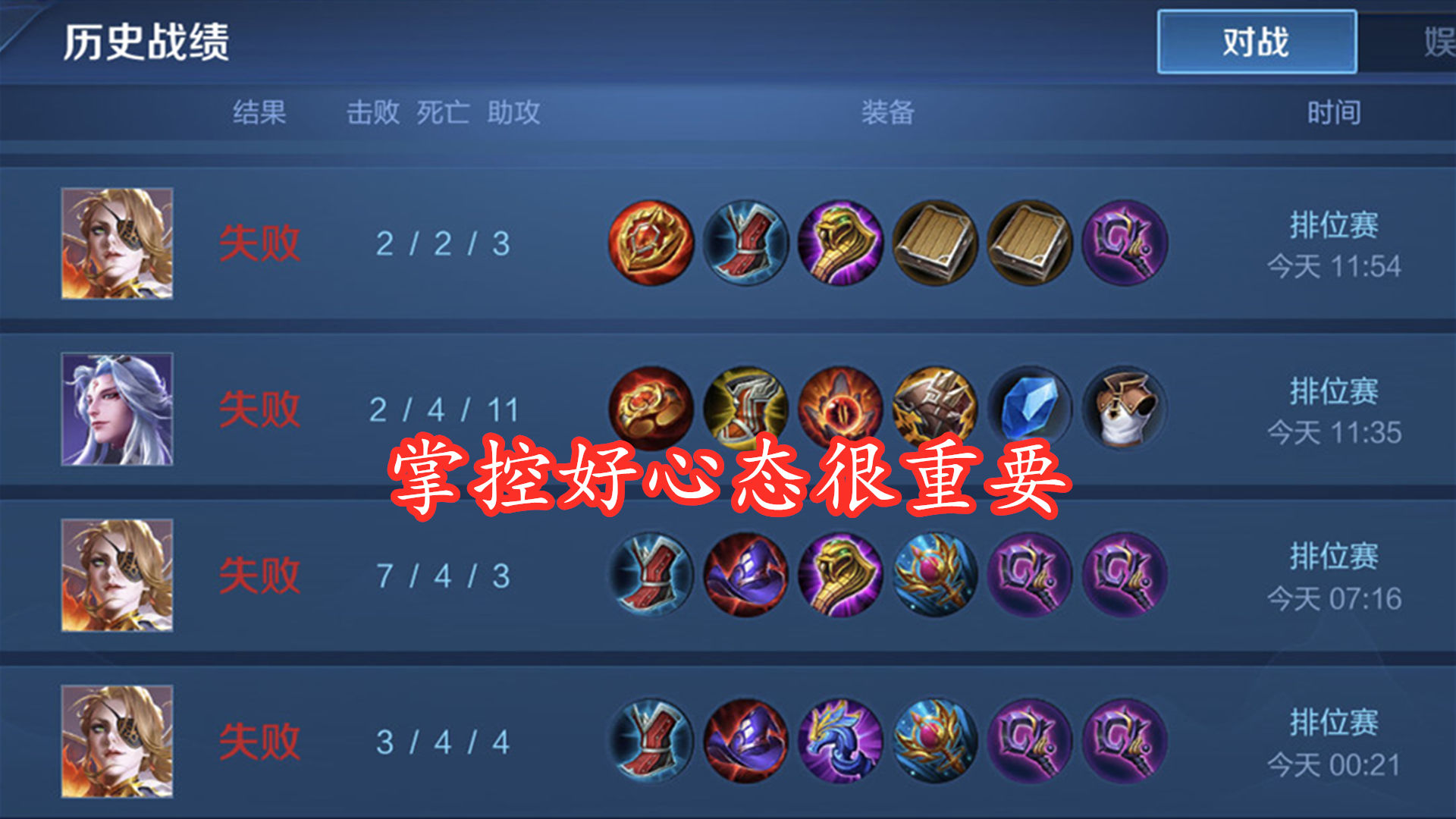 荣耀|王者荣耀：万场对局还在星耀，有手就行的王者，真就拦下了很多人