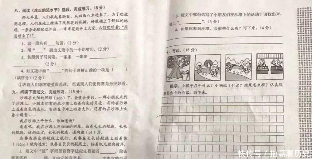 小学|2019年秋期期末考试：小学一二年纪部分试卷