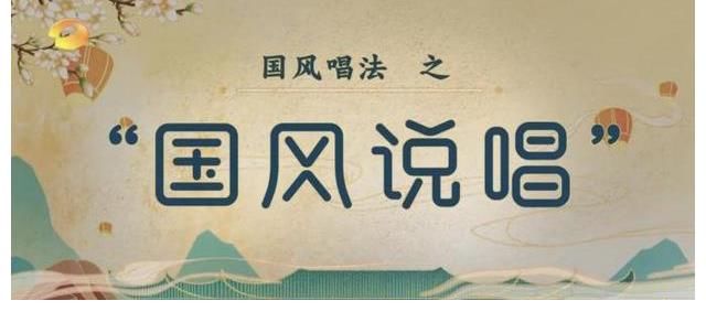蔡文靜|《快樂(lè)大本營(yíng)》游戲難倒眾人，國(guó)風(fēng)音樂(lè)節(jié)變民樂(lè)課？