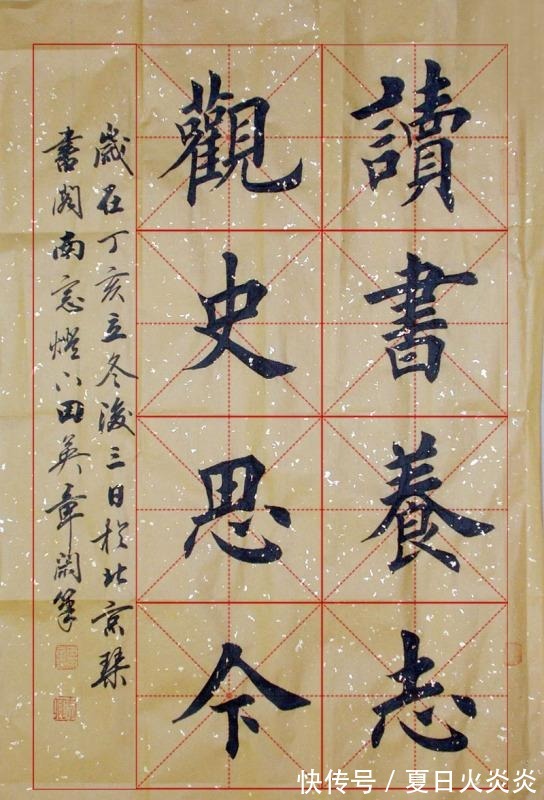 印刷体!田英章的书法怎么样值得大家学吗所谓的印刷体有错吗