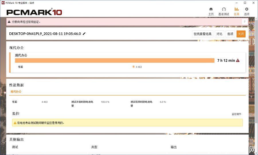 轻薄|长续航轻办公 攀升MaxBook P2轻薄本评测