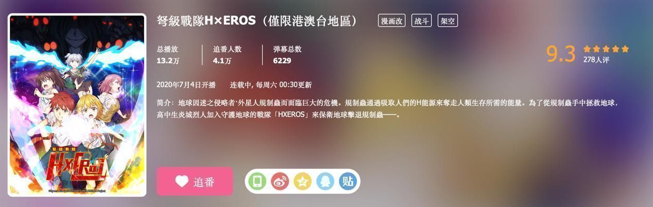 刀剑|七月新番评分榜,只播了一集的动漫拿下榜首,“刀剑”差点没上榜