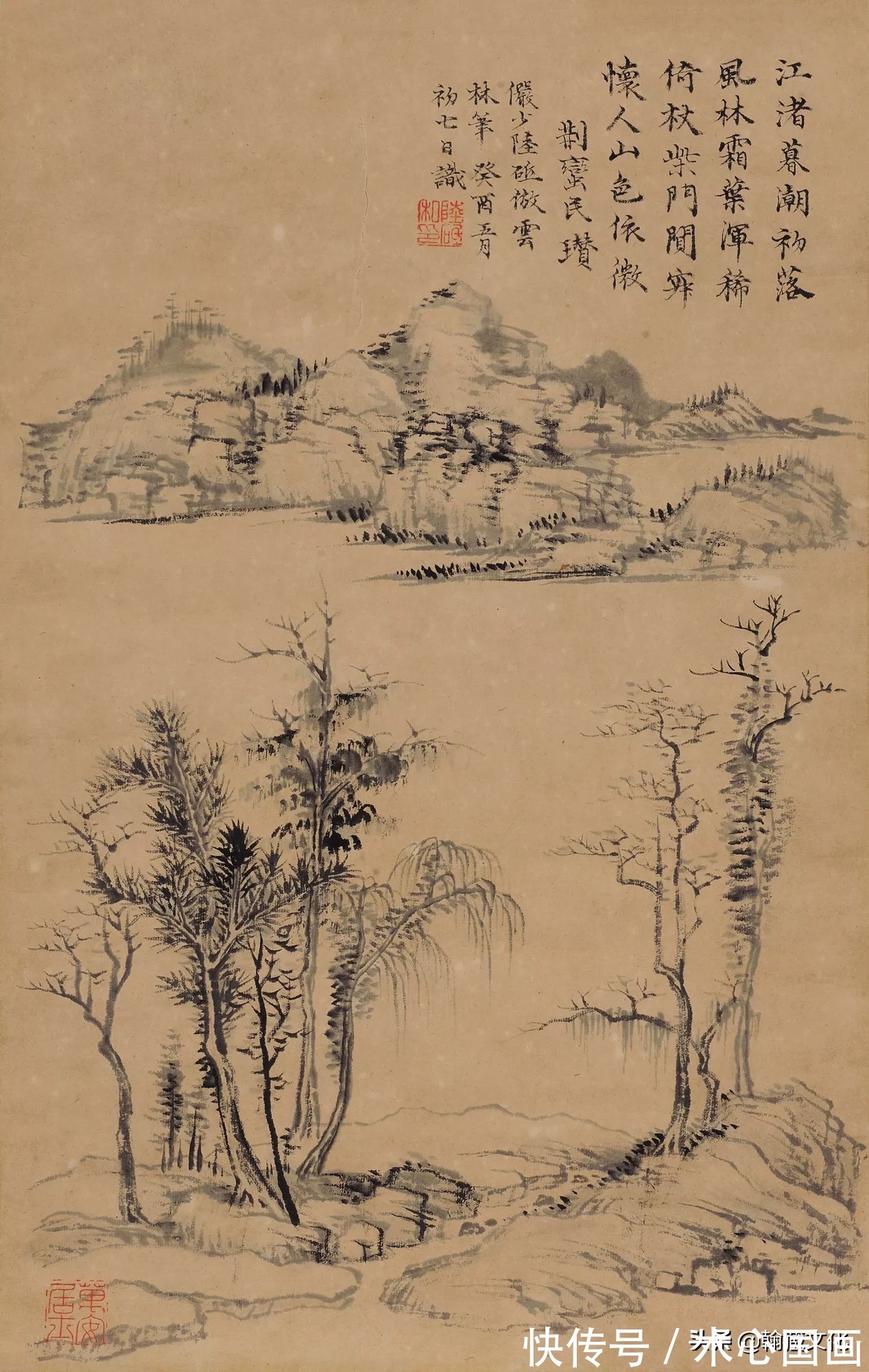 临摹$陆俨少先生论临摹