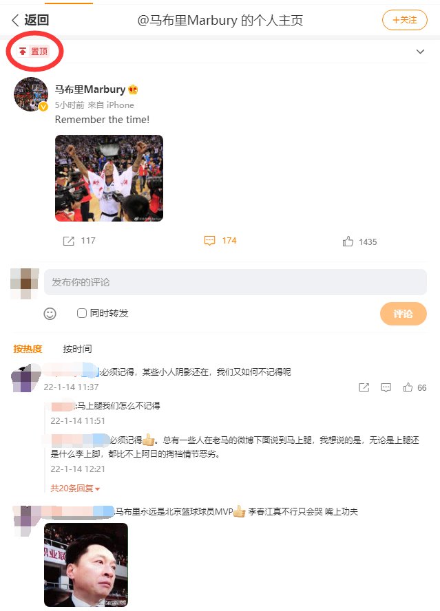 北京队|马布里又挑衅还置顶！叫板李春江在广东伤口撒盐，10年恩怨过不去