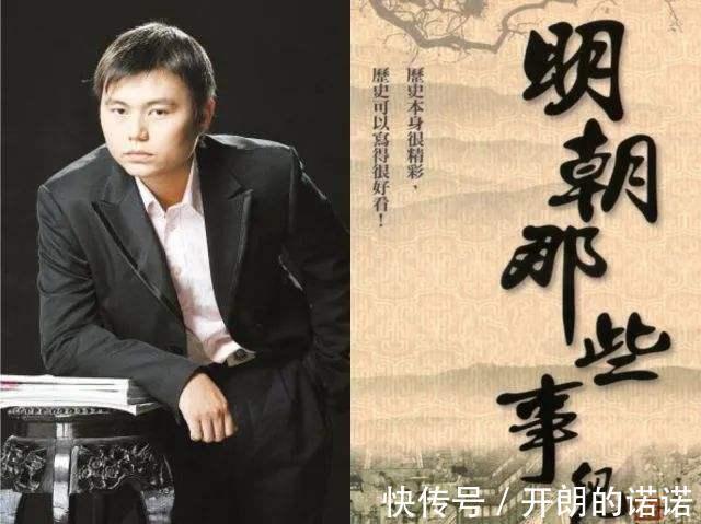 明朝那些事儿&为什么当年明月写完《明朝那些事儿》,自此不再推出新书了呢