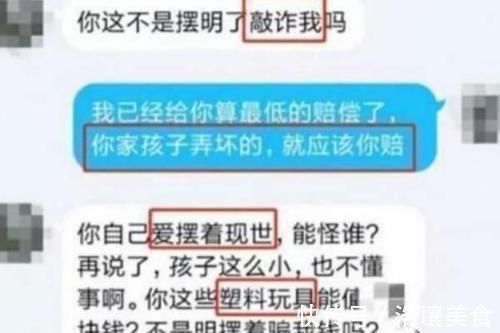 敲诈|孩子打碎价值20万的手办，要求父母赔偿，聊天内容真豪横