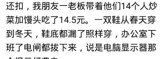 炒菜|个人可以抠门到什么程度,老板带14人炒菜夹馒头吃了14.5元