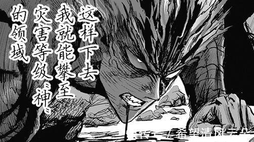 超合金黑光|一拳超人重制版第180话怪人饿狼来袭,目标直指神级怪人!