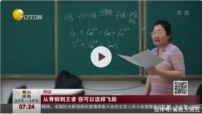 学子们|大洼高中《看一个普通女孩三年如何逆袭南开》