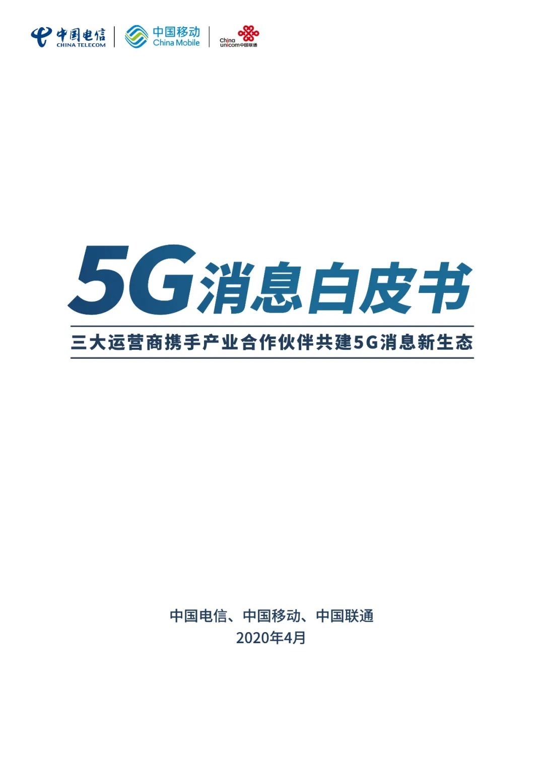 短信|微信和QQ,要被取代了?