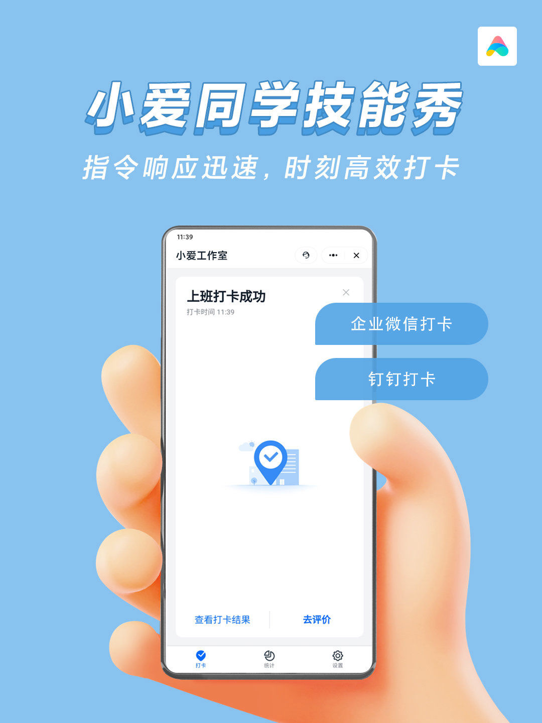 打卡|小米小爱同学新技能：可实现“钉钉打卡”或“企业微信打卡”