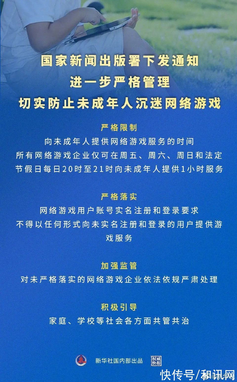 腾讯|33元租号打2小时王者、60岁老太凌晨3点赵云5杀？腾讯紧急回应：已起诉、发函