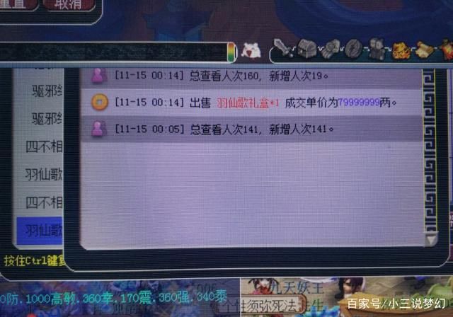 戒指|梦幻西游:年底的返利提前来了，逍遥城又出了个120的四伤害戒指