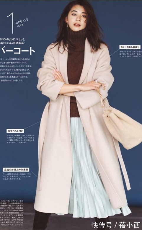 穿搭 奔三奔四了想打造精致感?跟着日本女人学大衣穿搭,优雅到骨子里