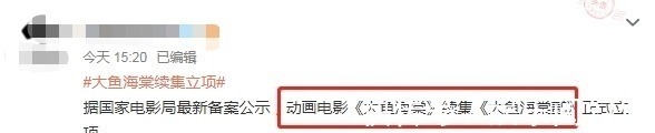 灵婆|《大鱼海棠2》正式开始制作，双男主角设定，湫再次拥有新朋友？