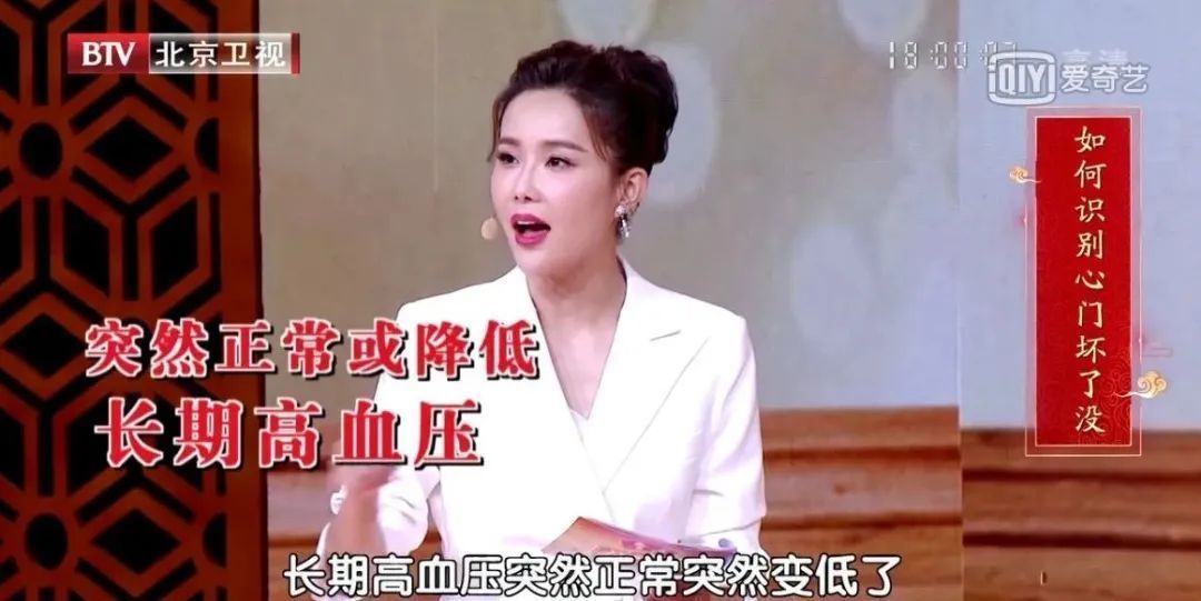 瓣膜|高血压“突然正常”,别急着高兴!很有可能是这种致命危机