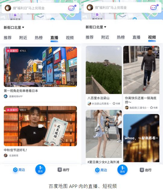 小姐姐|地图APP的＂无边界＂扩张胜算几何？