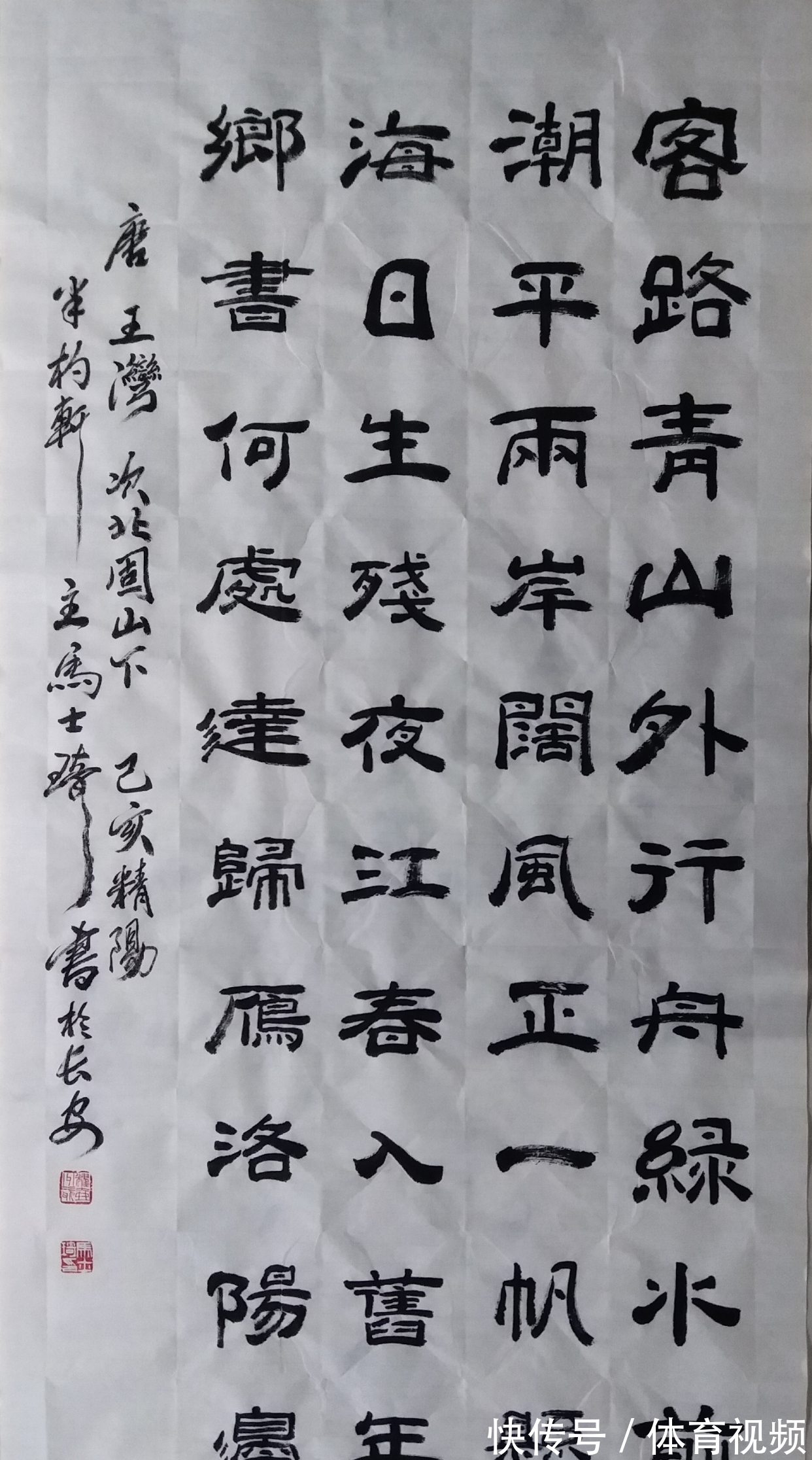 陈忠实@陕西耀州:马士琦先生书法作品欣赏